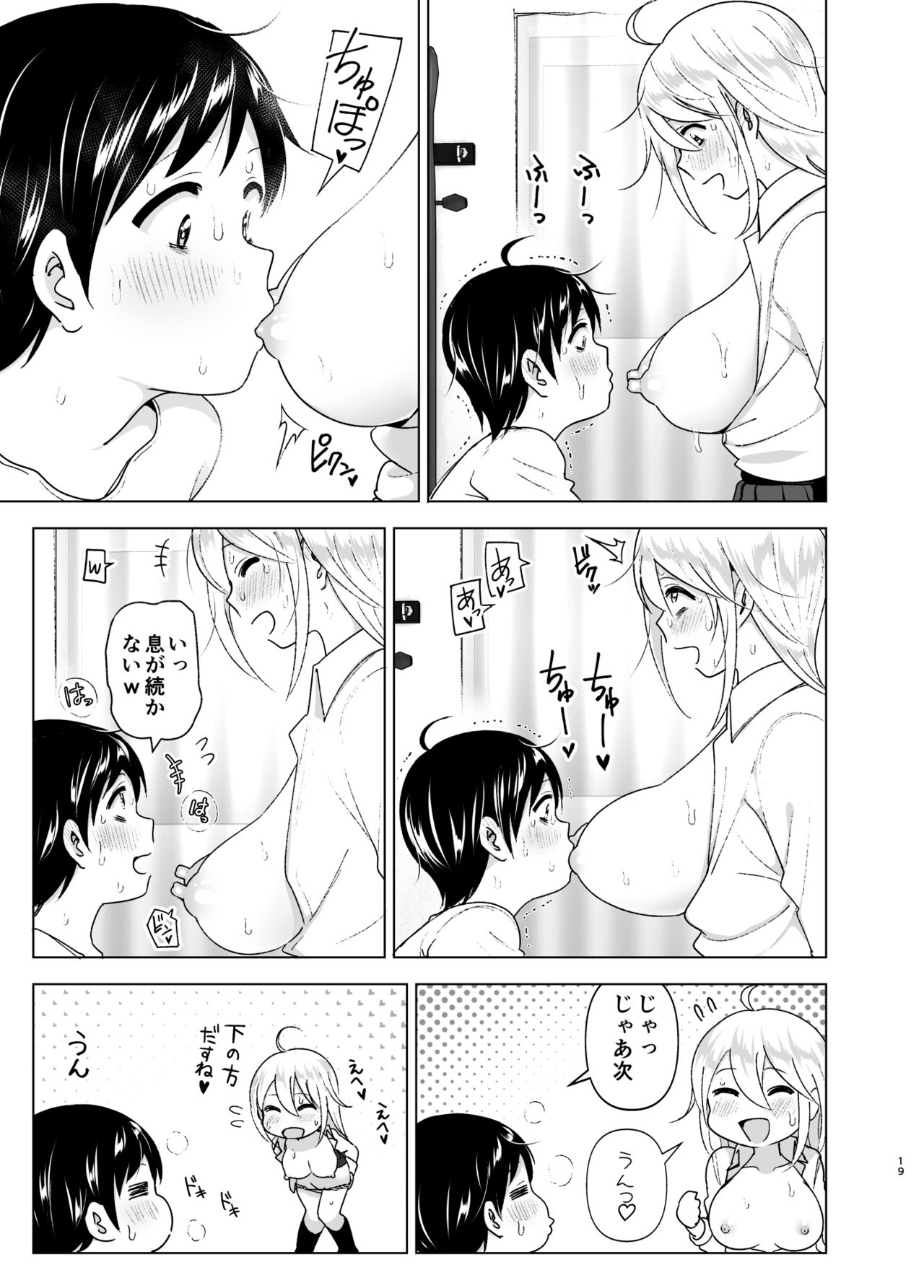 Mukashi wa Kakko Yokatta 2 - Page 18