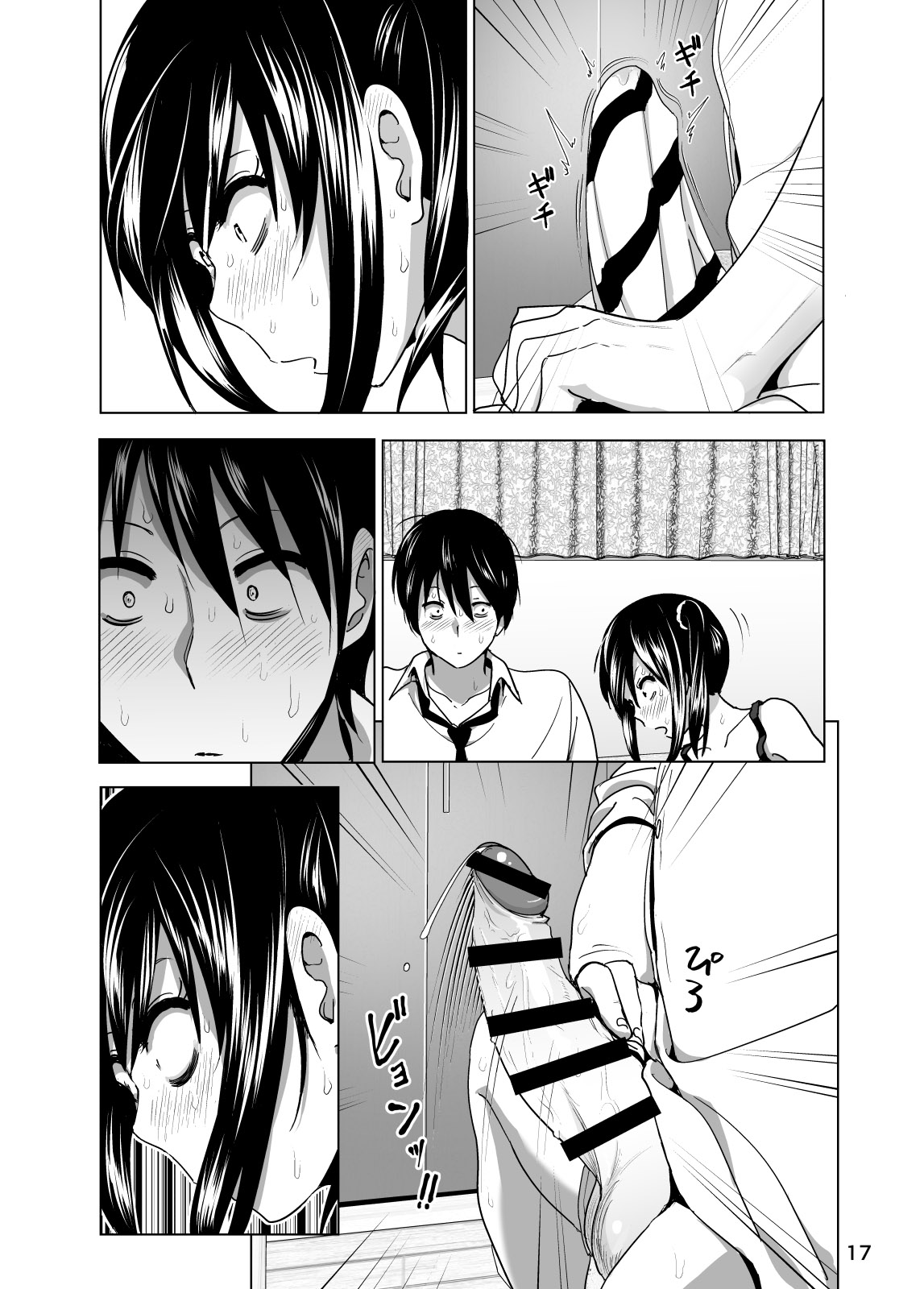 Imouto no Oppai ga Marudashi Datta Hanashi 3 - Page 18