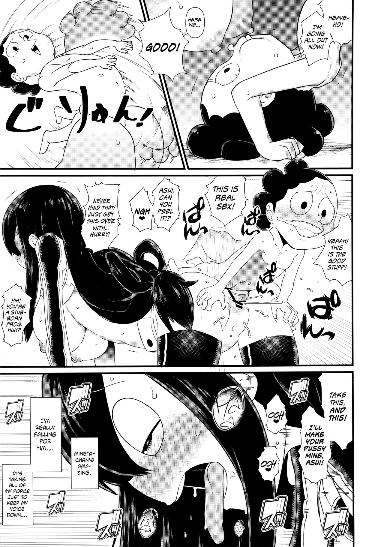 FROPPY - Page 18
