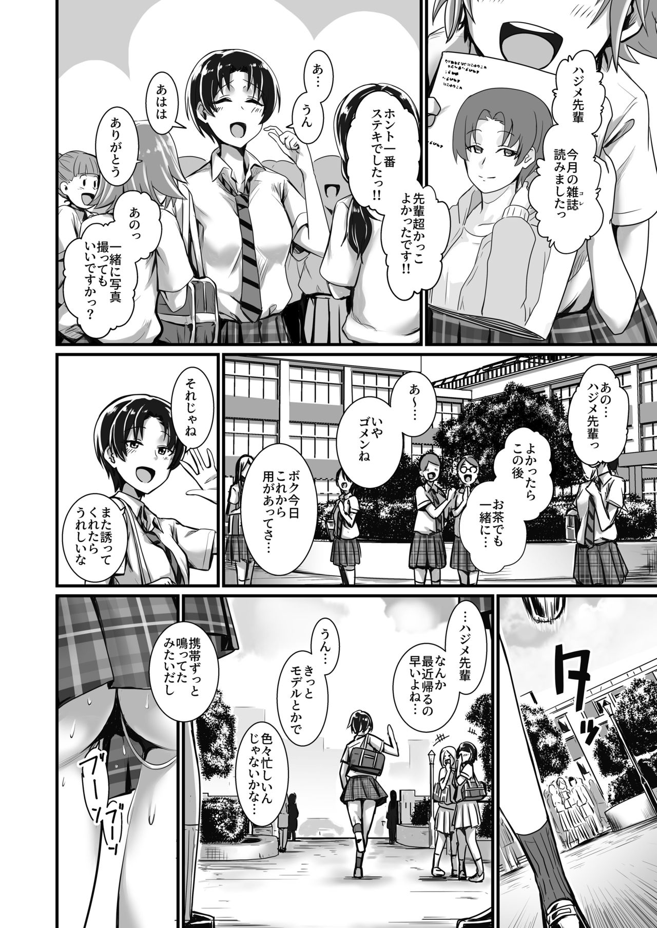 Ouji-sama wa Ohime-sama - Page 18