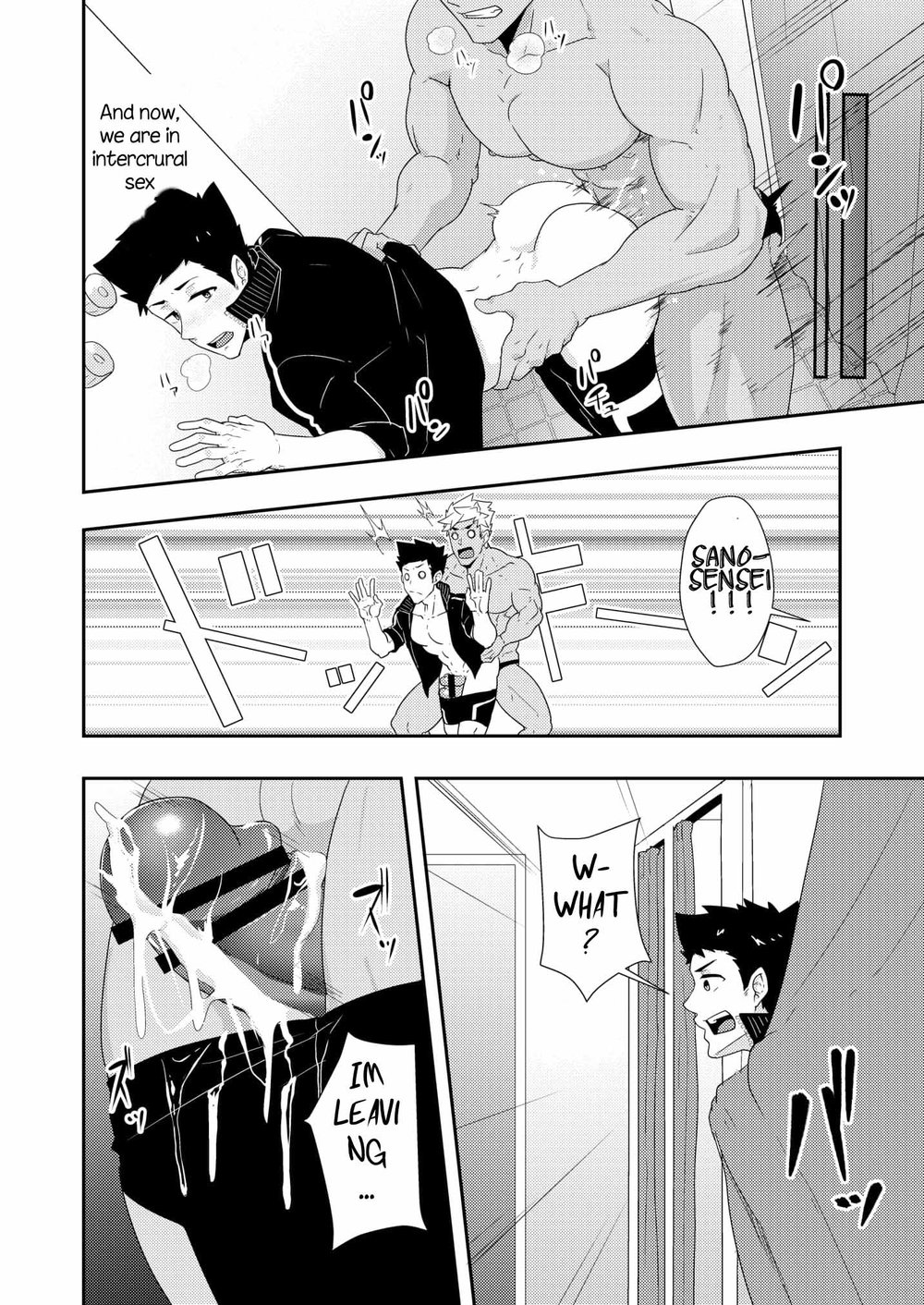 Natsuyasumi no Homo 2 - Page 17