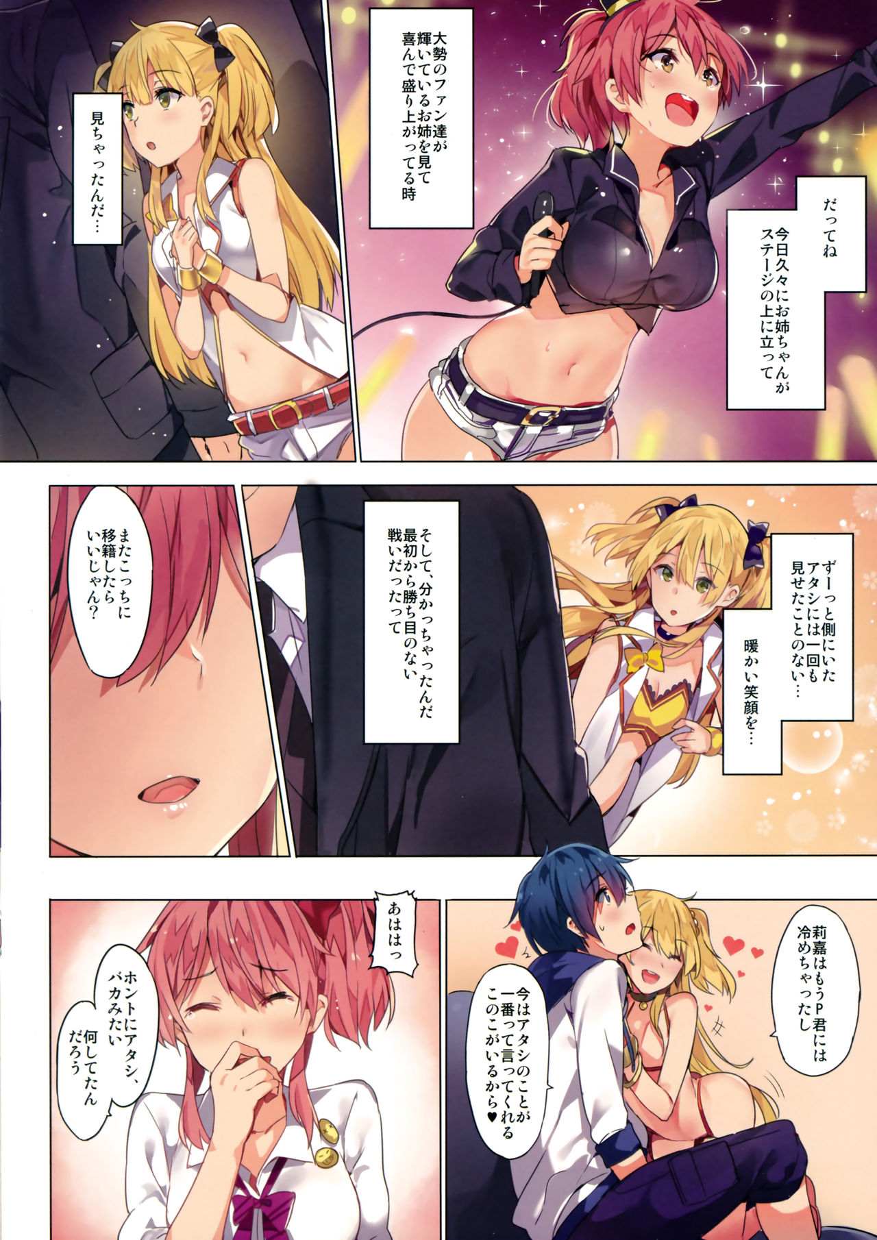 Jougasaki Shimai no Itazura na Yume - Page 18