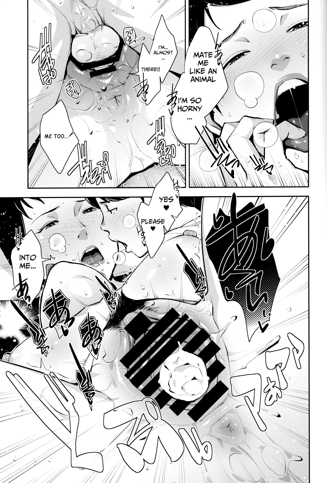 Himitsukichi | Secret Base - Page 18