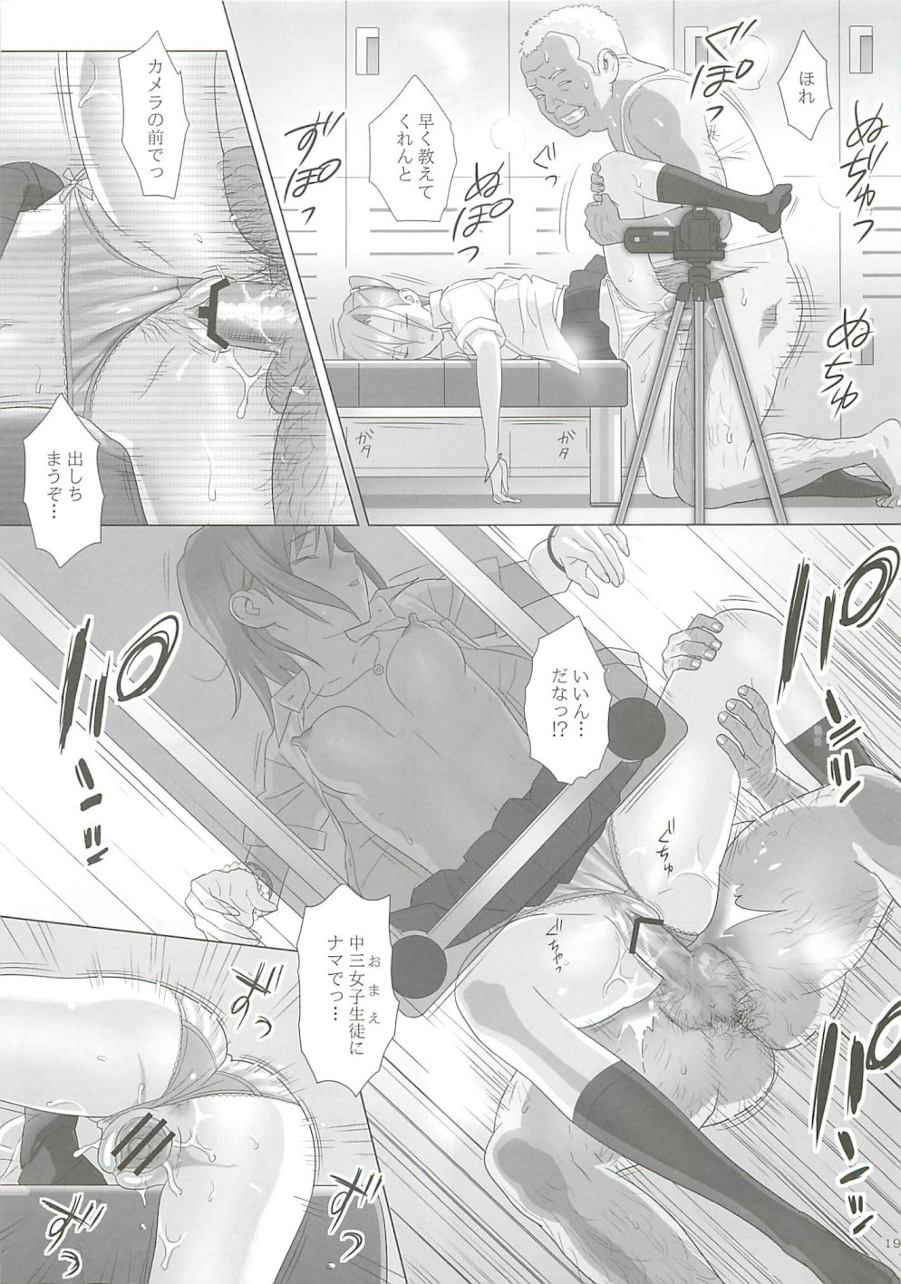 Kaki Hoshuu - Page 18