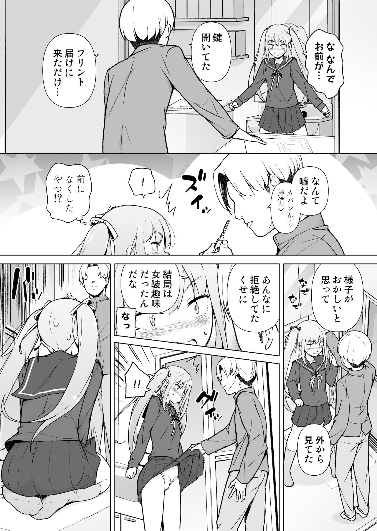 Namaiki Yankee ga Josou o Shitara - Page 19