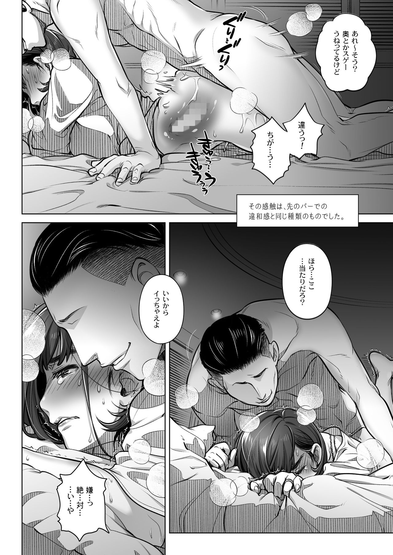Kurata Akiko no Kokuhaku 2 – Confession of Akiko kurata Episode 2 - Page 19