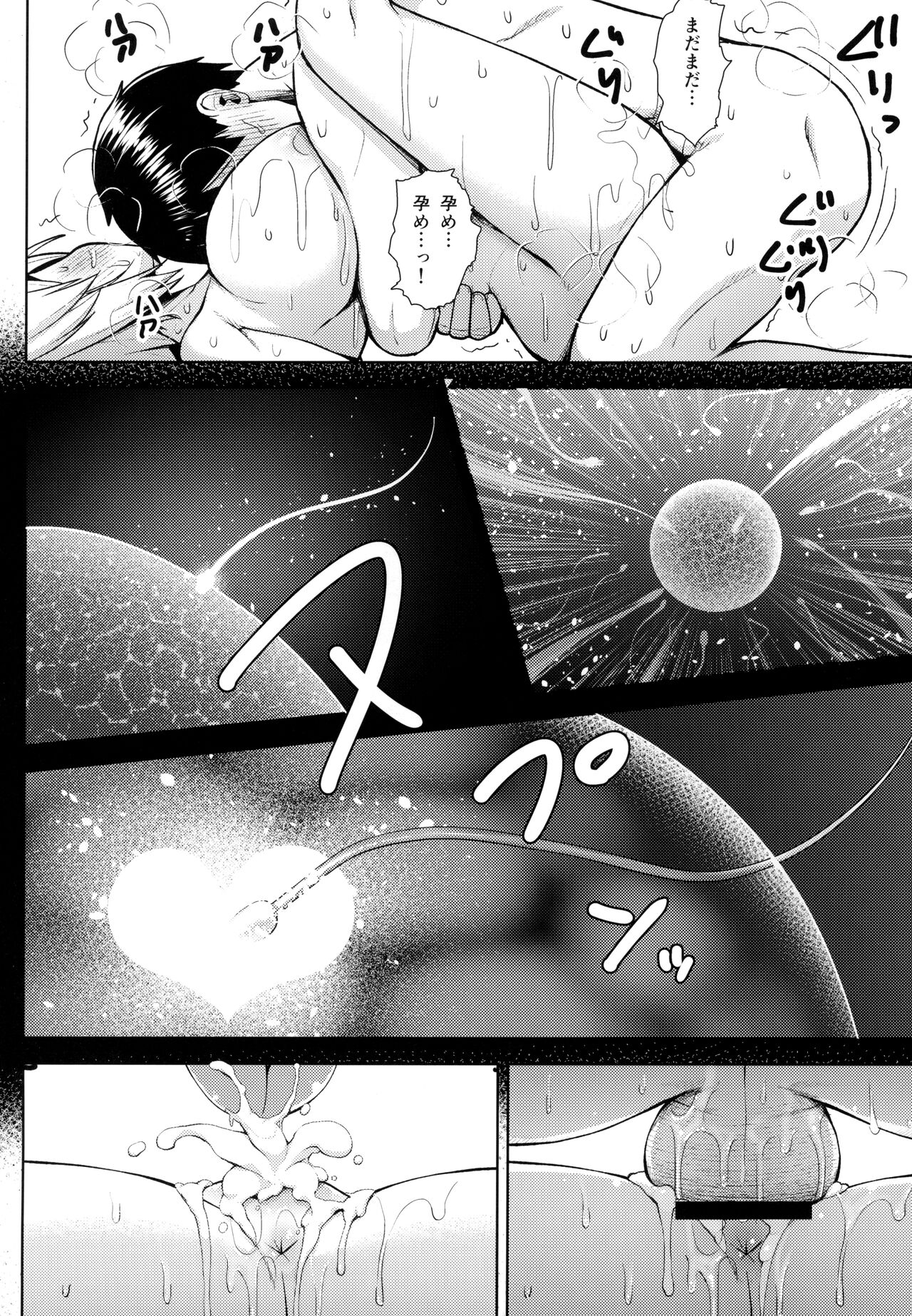 Oku-san no Oppai ga Dekasugiru noga Warui! 5 - Page 19