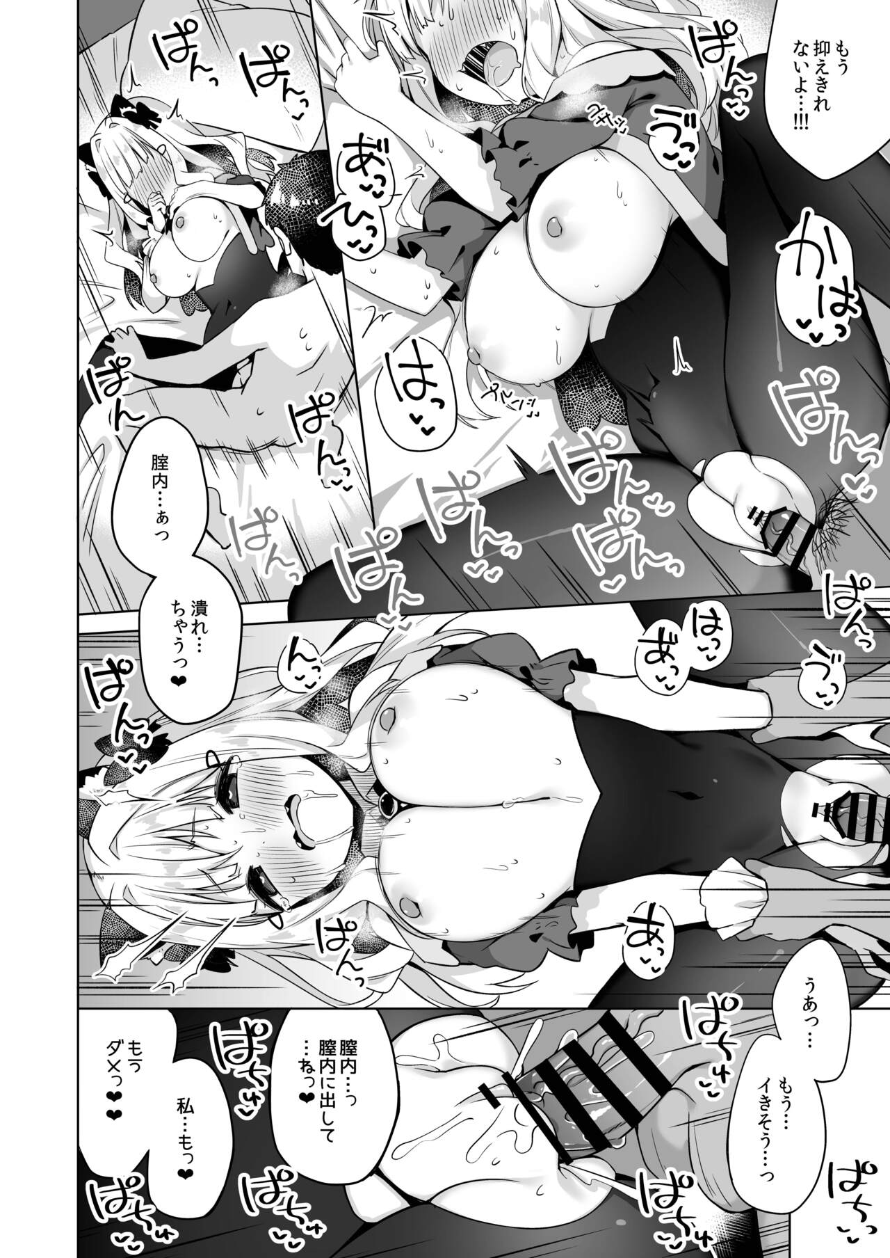 Hirotta Madousho de Chinmai Nekomimi-chan to Ecchi Dekiru Hon - Page 19