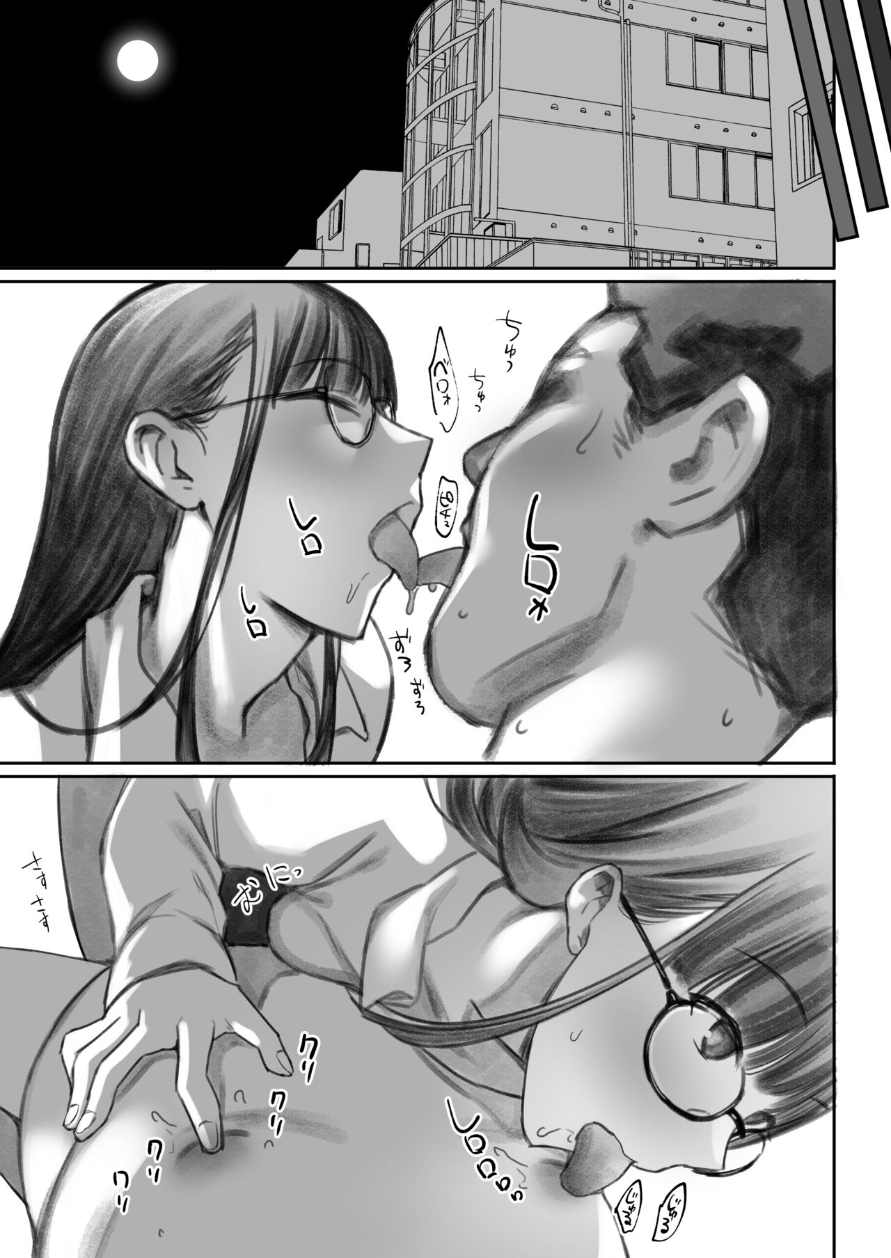 Succubus no Saki-chan 2 - Page 19