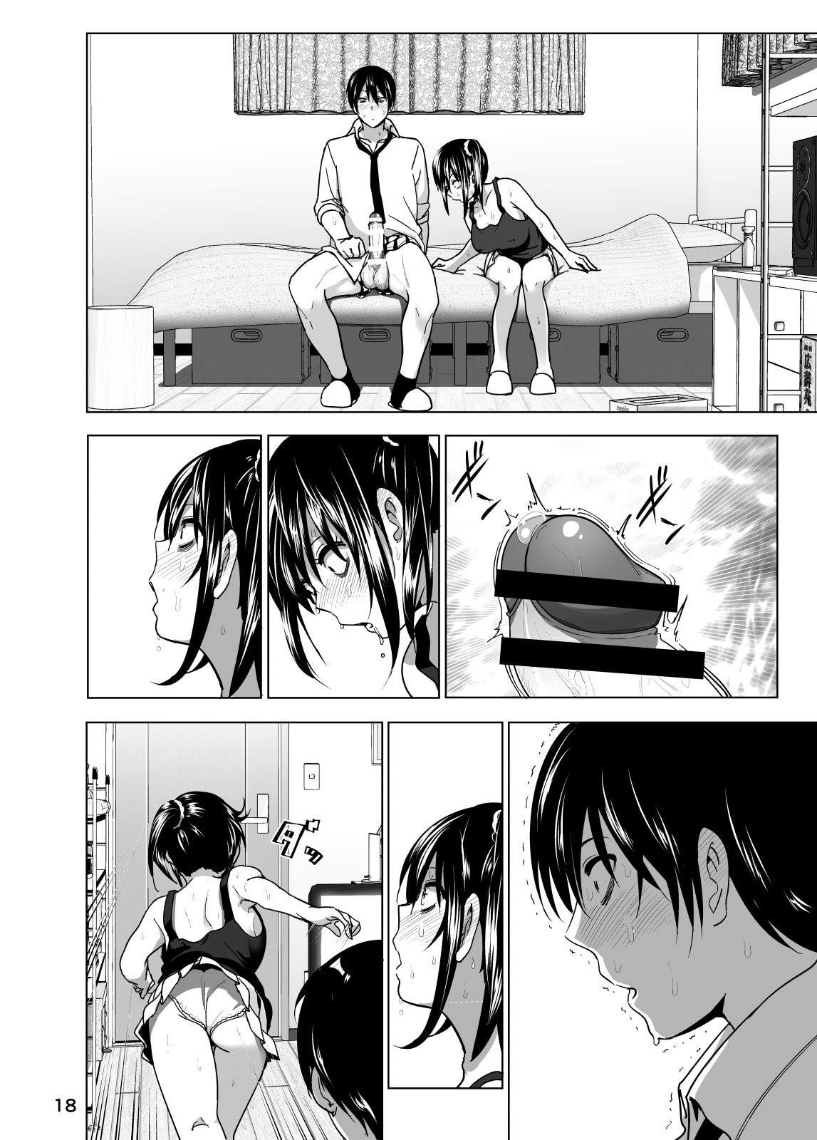Imouto no Oppai ga Marudashi Datta Hanashi 3 - Page 19