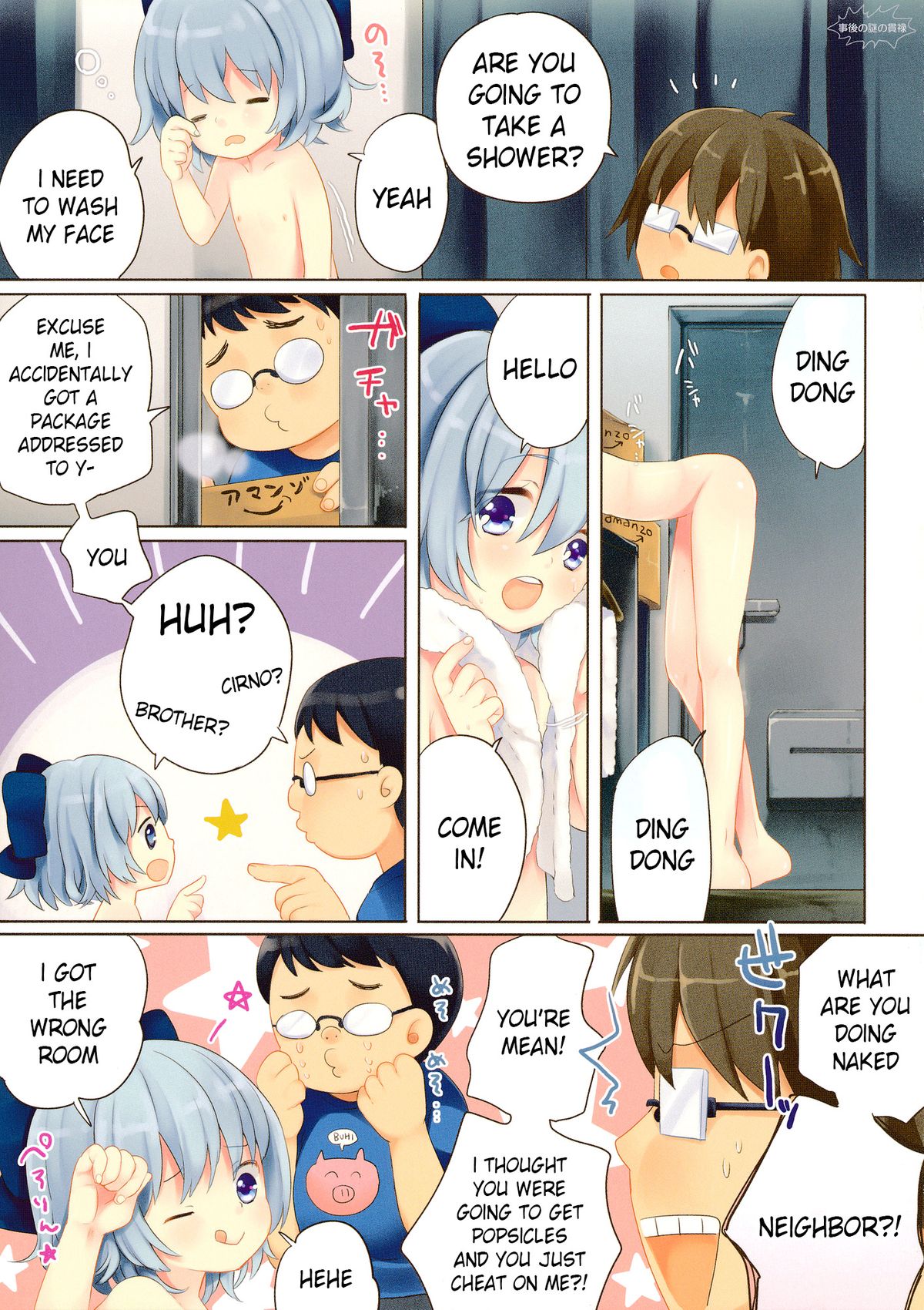 Kitto Otonari-san desu ne | Obviously The Neighbor - Page 19