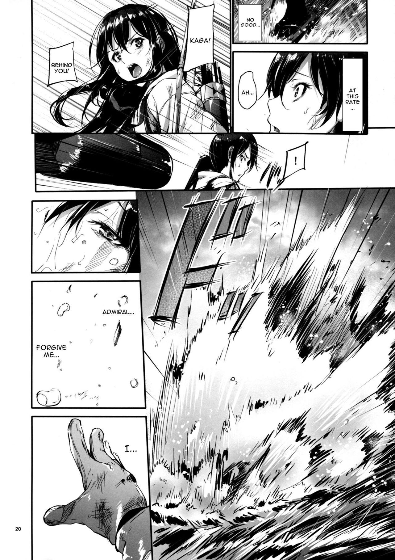 Kono Mune no Takanari wo - Page 19
