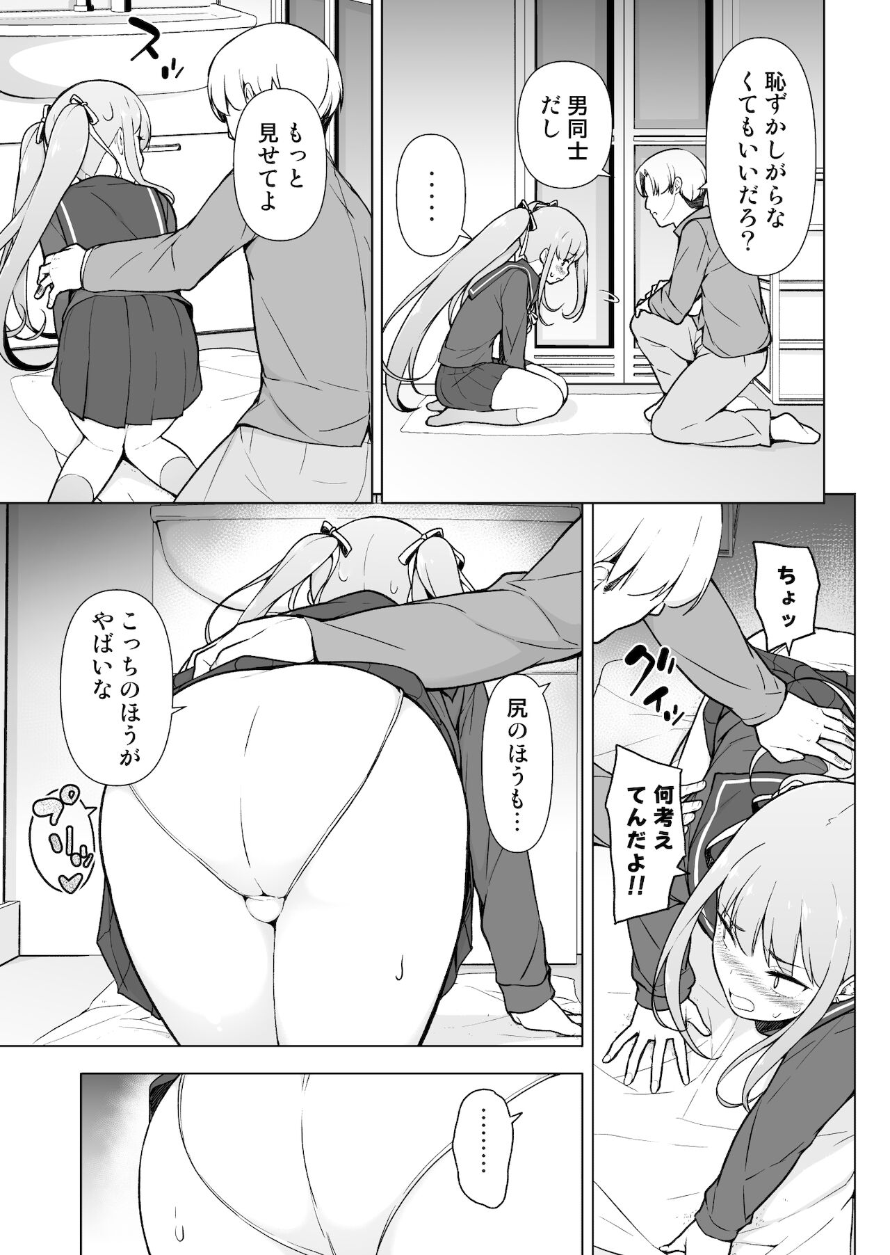 Namaiki Yankee ga Josou o Shitara - Page 20