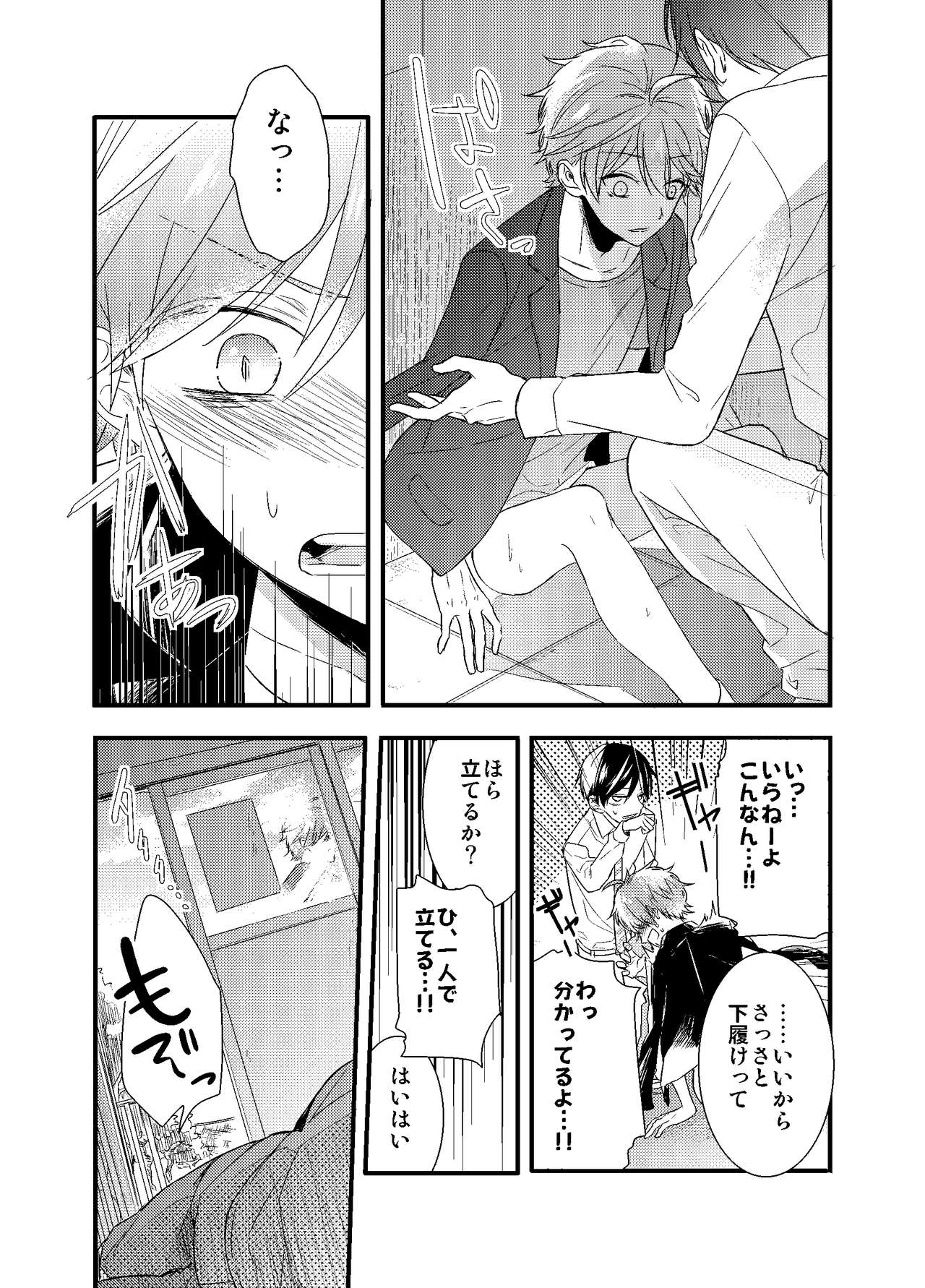 Mob Oji-san Demo Koi ga Shitai! - Page 20