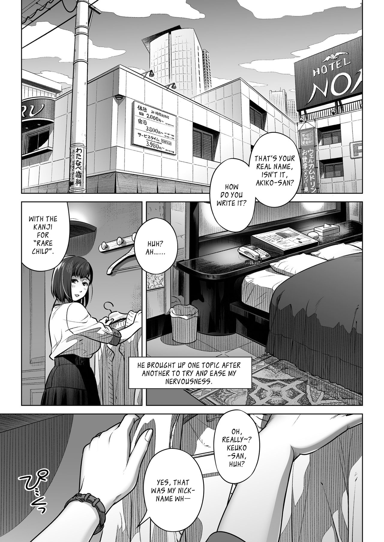 Kurata Akiko no Kokuhaku 1 – Confession of Akiko kurata Episode 1 - Page 20