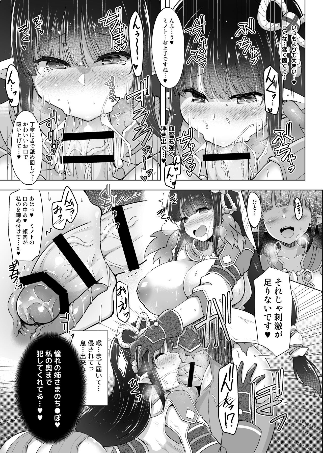 Ryu mushiba mu Ryuu - Page 20