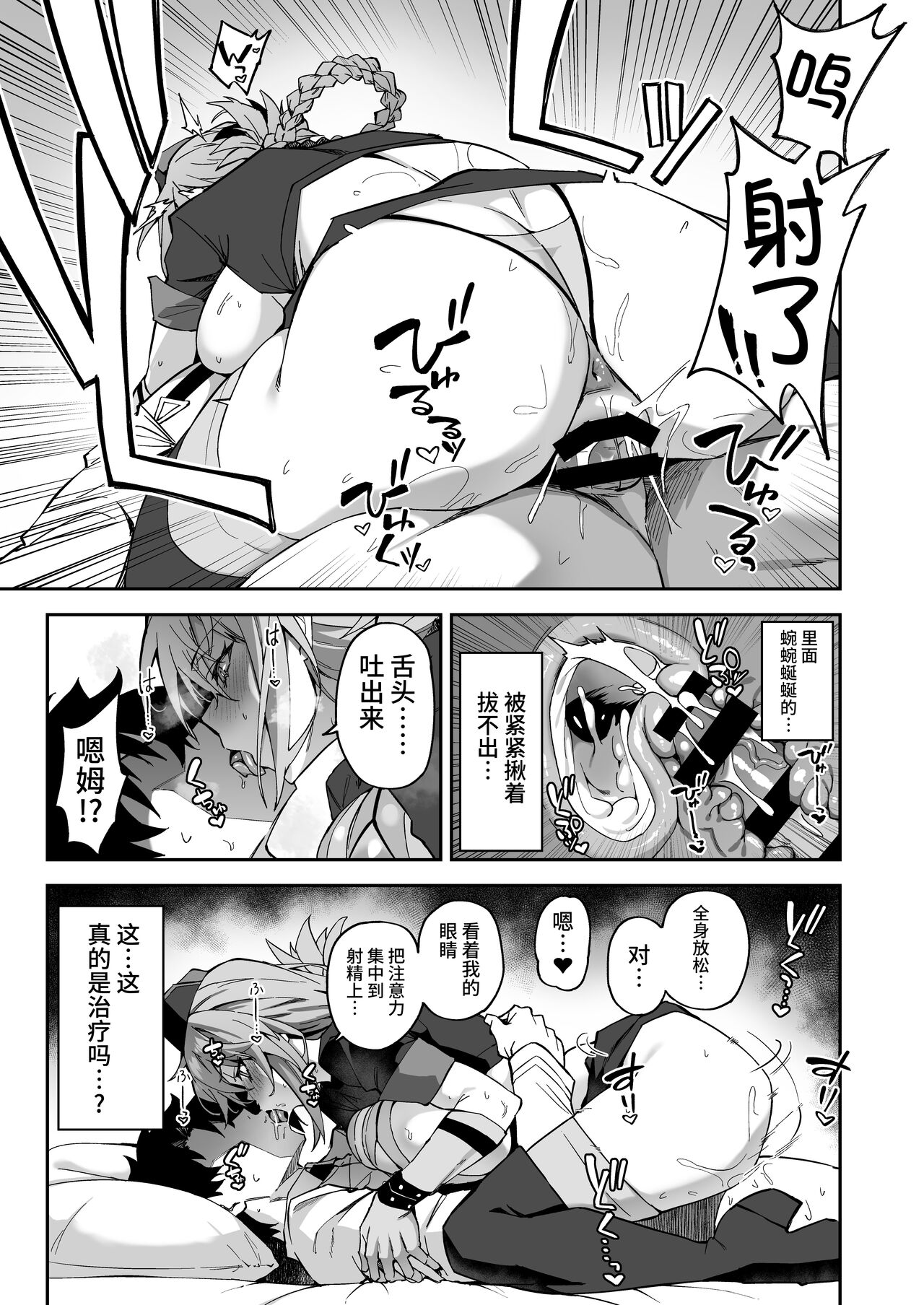 Honkaku Chiryou o Kaishi Shimasu | The Real Treatment Starts Now - Page 20