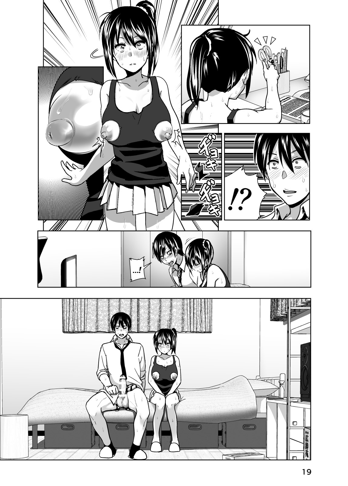 Imouto no Oppai ga Marudashi Datta Hanashi 3 - Page 20