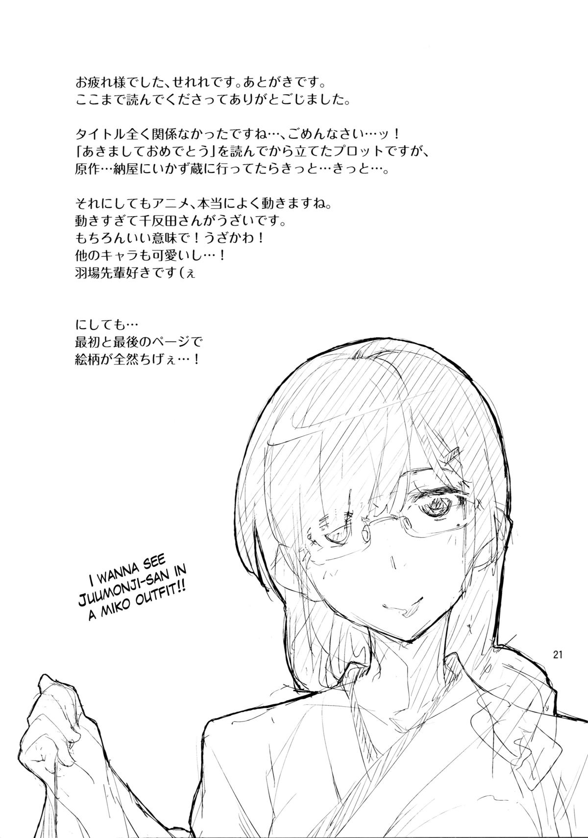 Oishii Amazake Recipe!! - Page 20