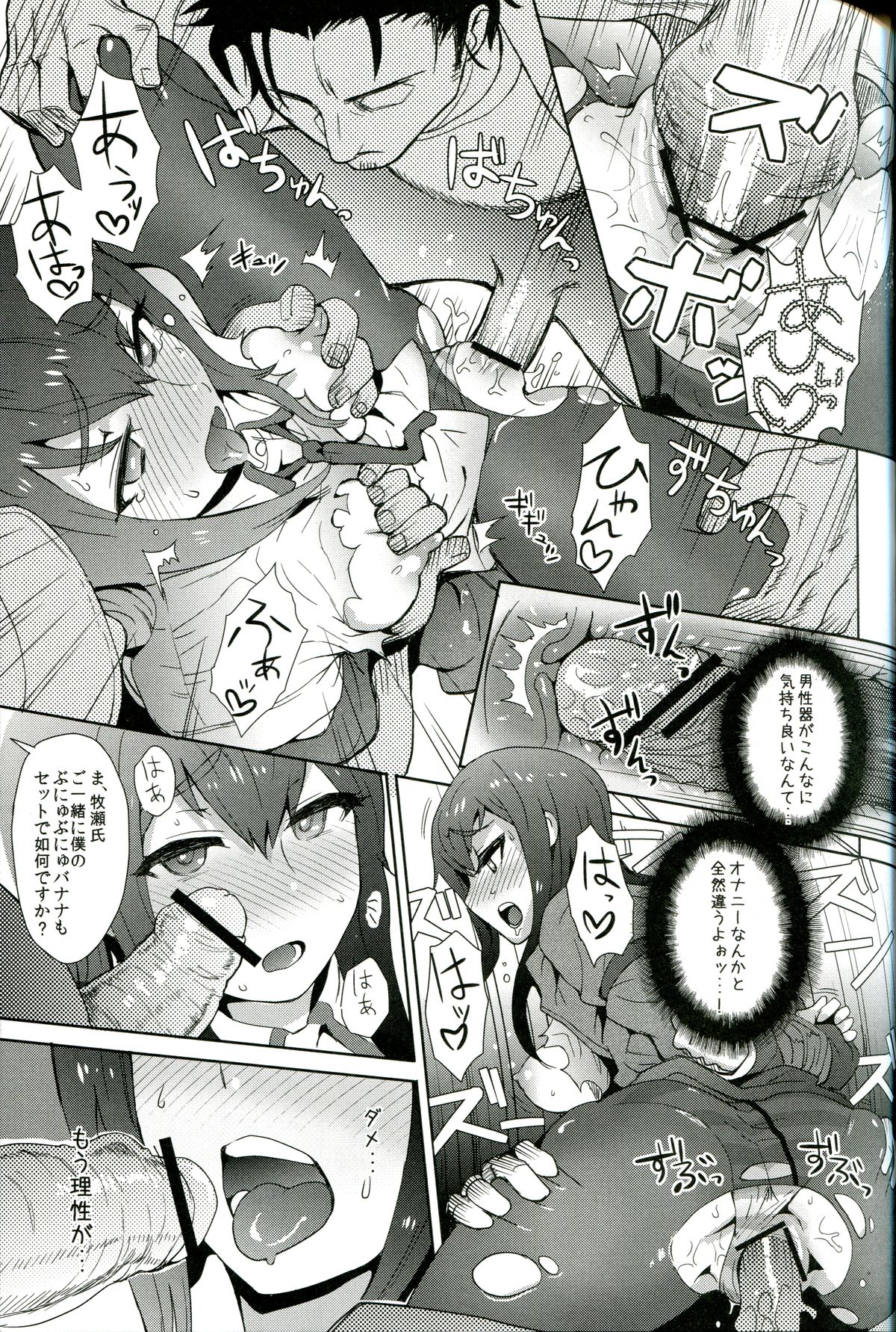 Heikou Uchuu no Mad Scientist - Page 20