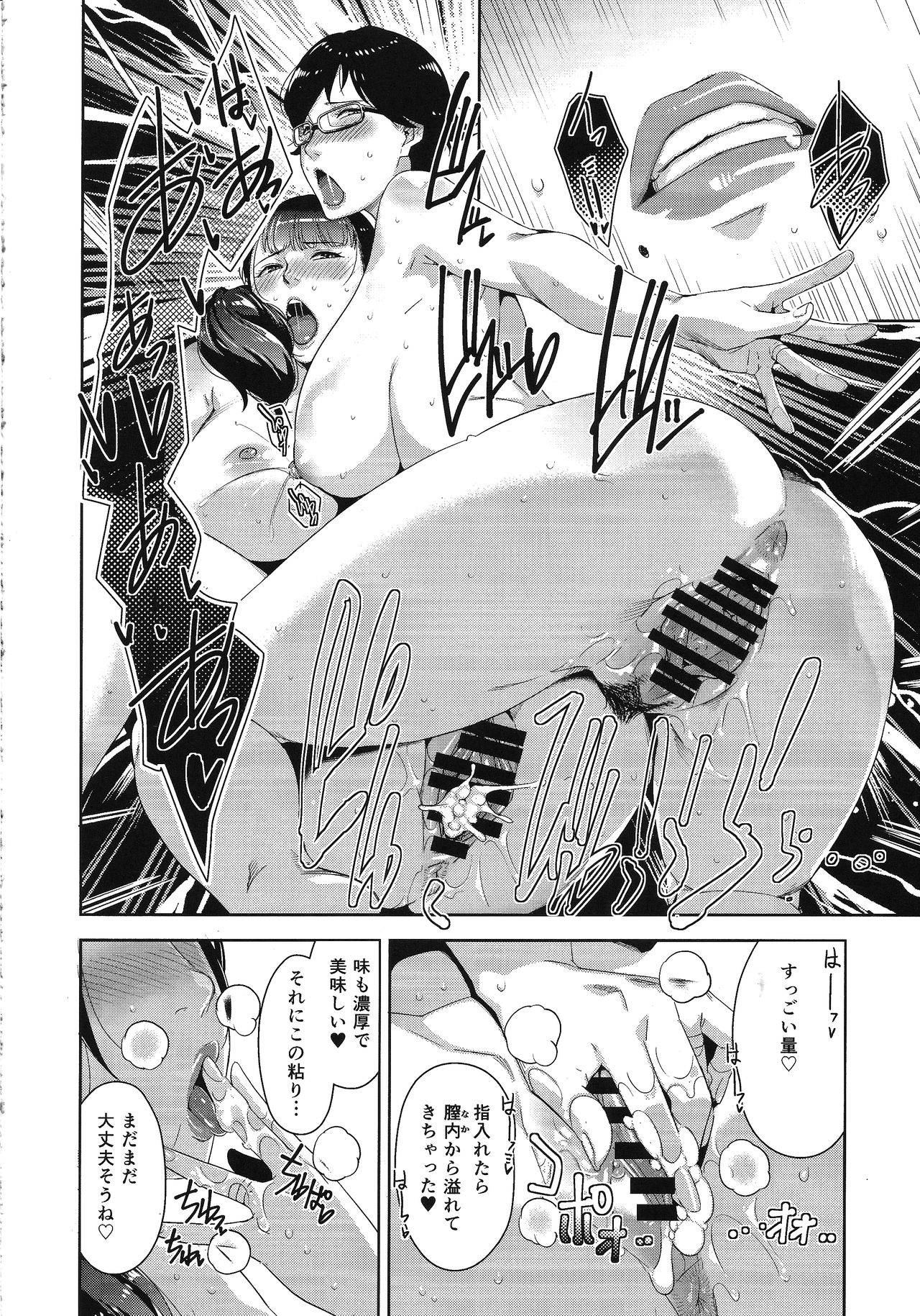 Heijitsu no Tanoshimikata - Page 6