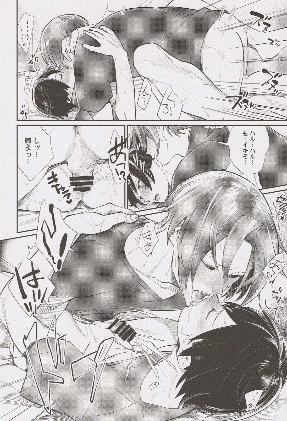 Ring My Heart Bell - Page 21
