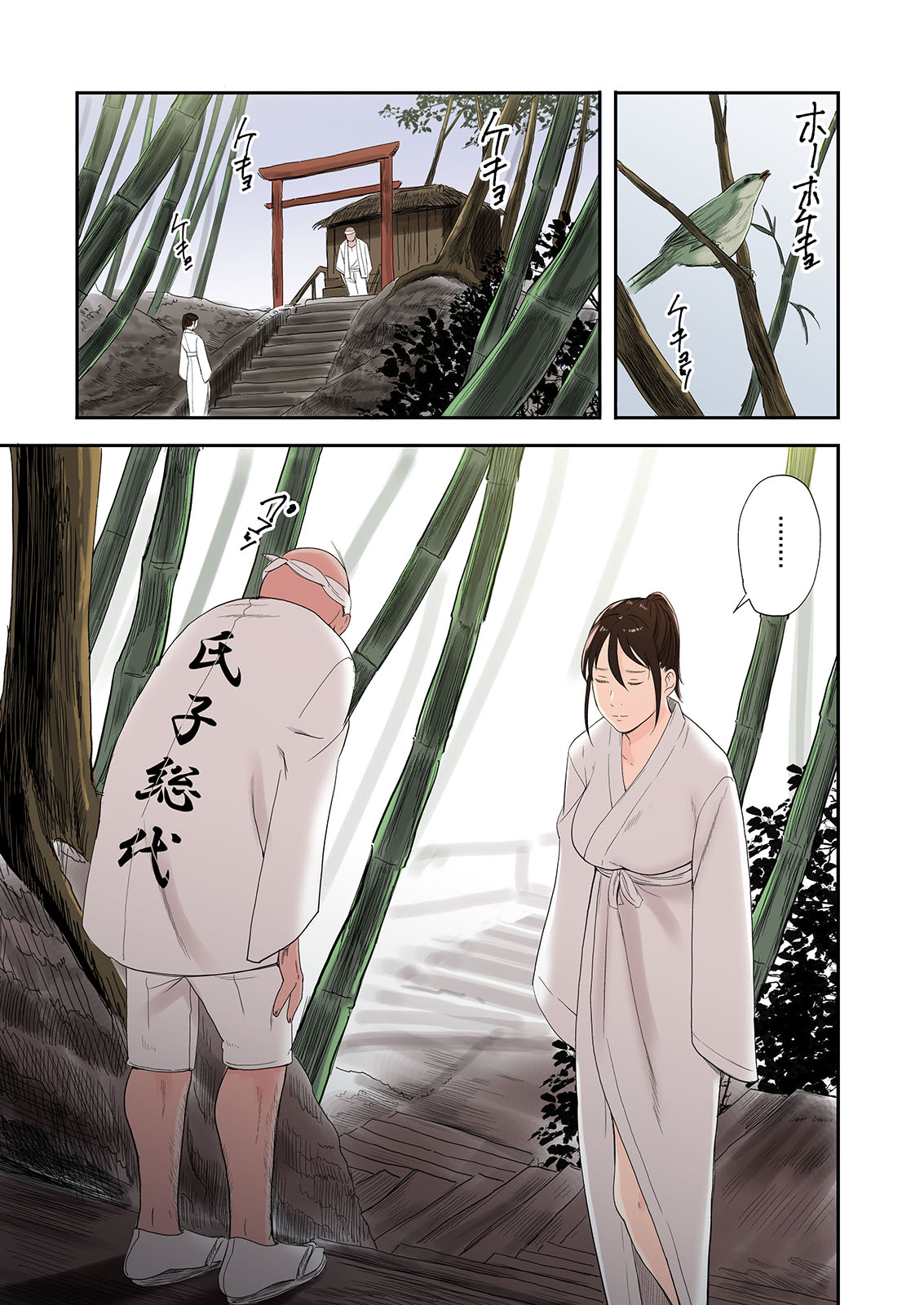 Mura no Inshuu de Fudeoroshi sareta Kekka - Page 21