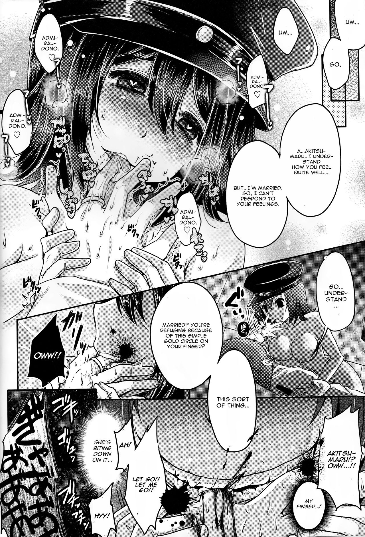 Kinzoku No Wa - Page 21