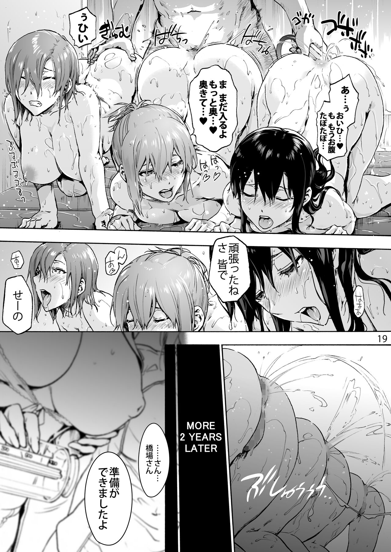 Miyasaka Byouin Shuu Hakaba kara Yurikago made - Page 21