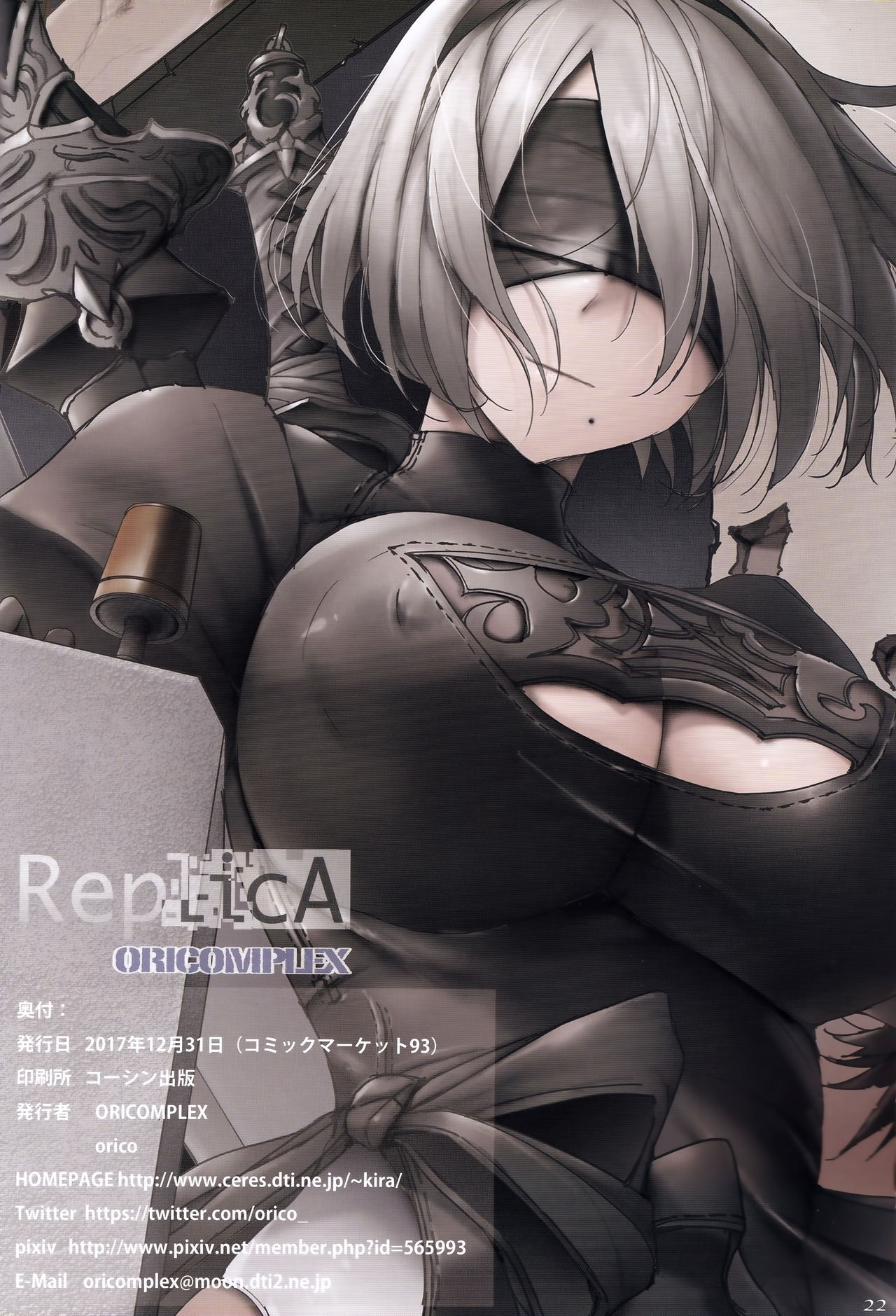ReplicA - Page 21