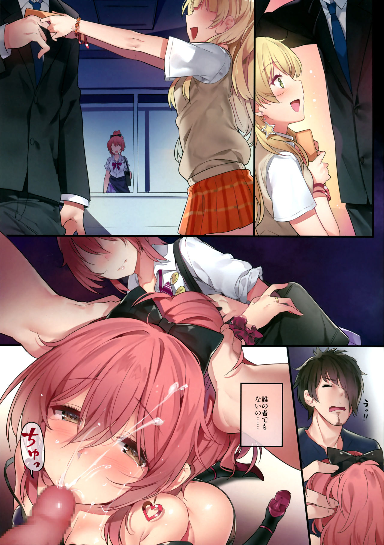 Jougasaki Mika no Yasashii Yume - Page 21