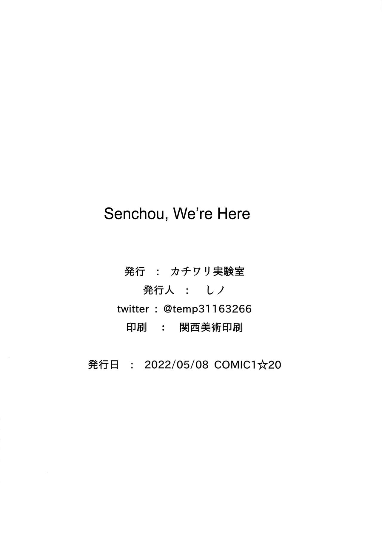 Senchou Orera Kichaimashita | Senchou, We’re Here - Page 22