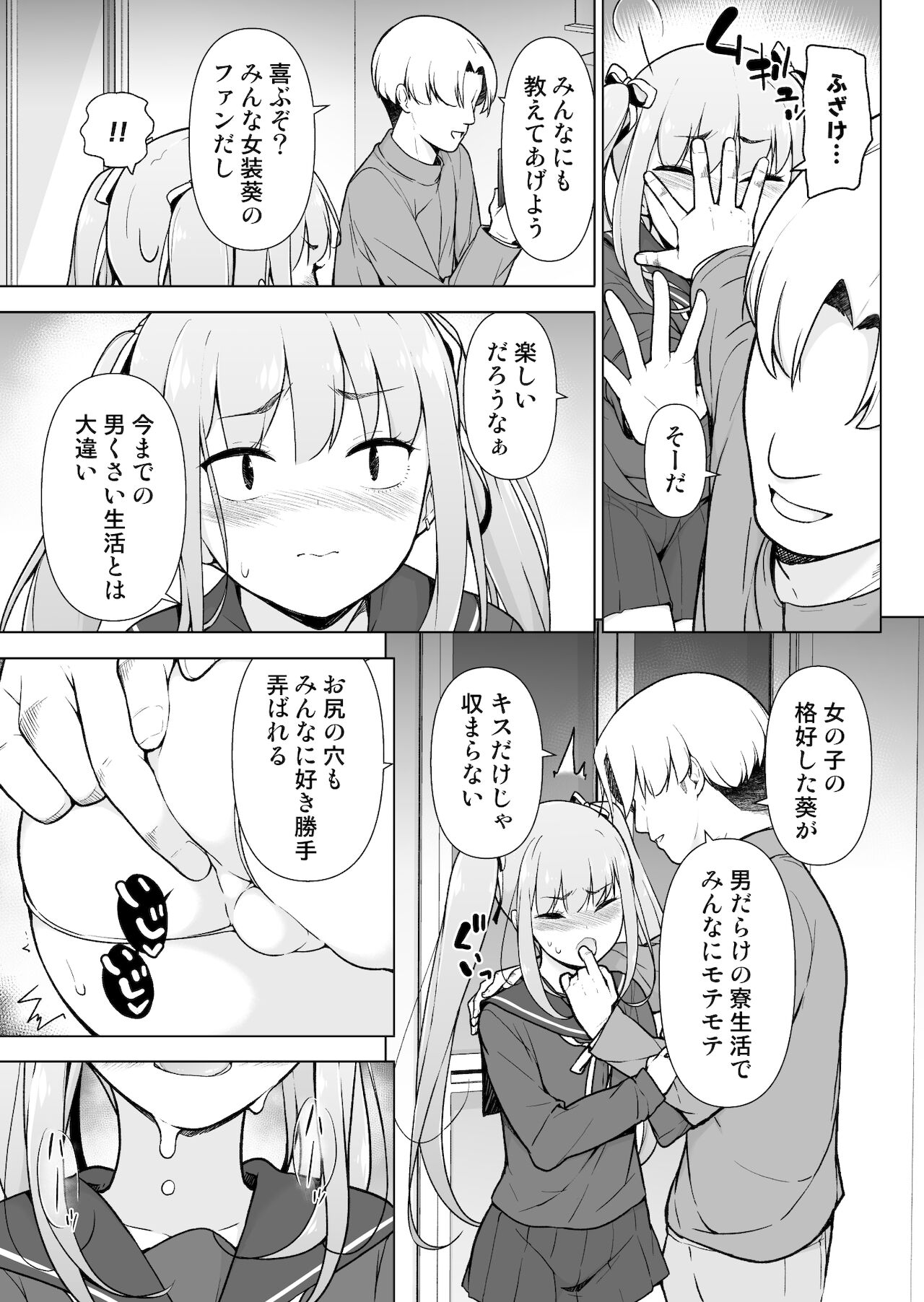 Namaiki Yankee ga Josou o Shitara - Page 22