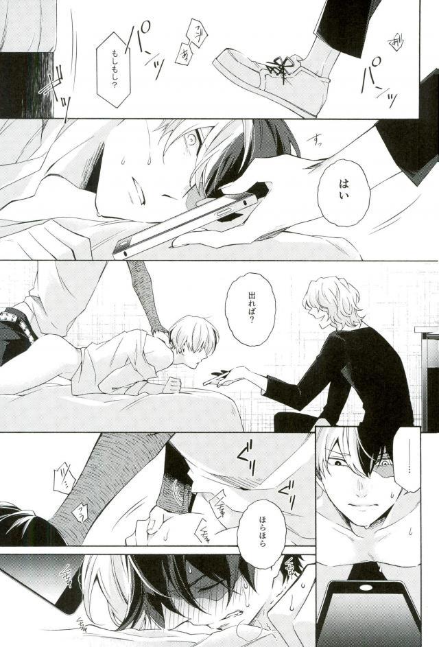 Hariko no Tora no Aishikata - Page 22