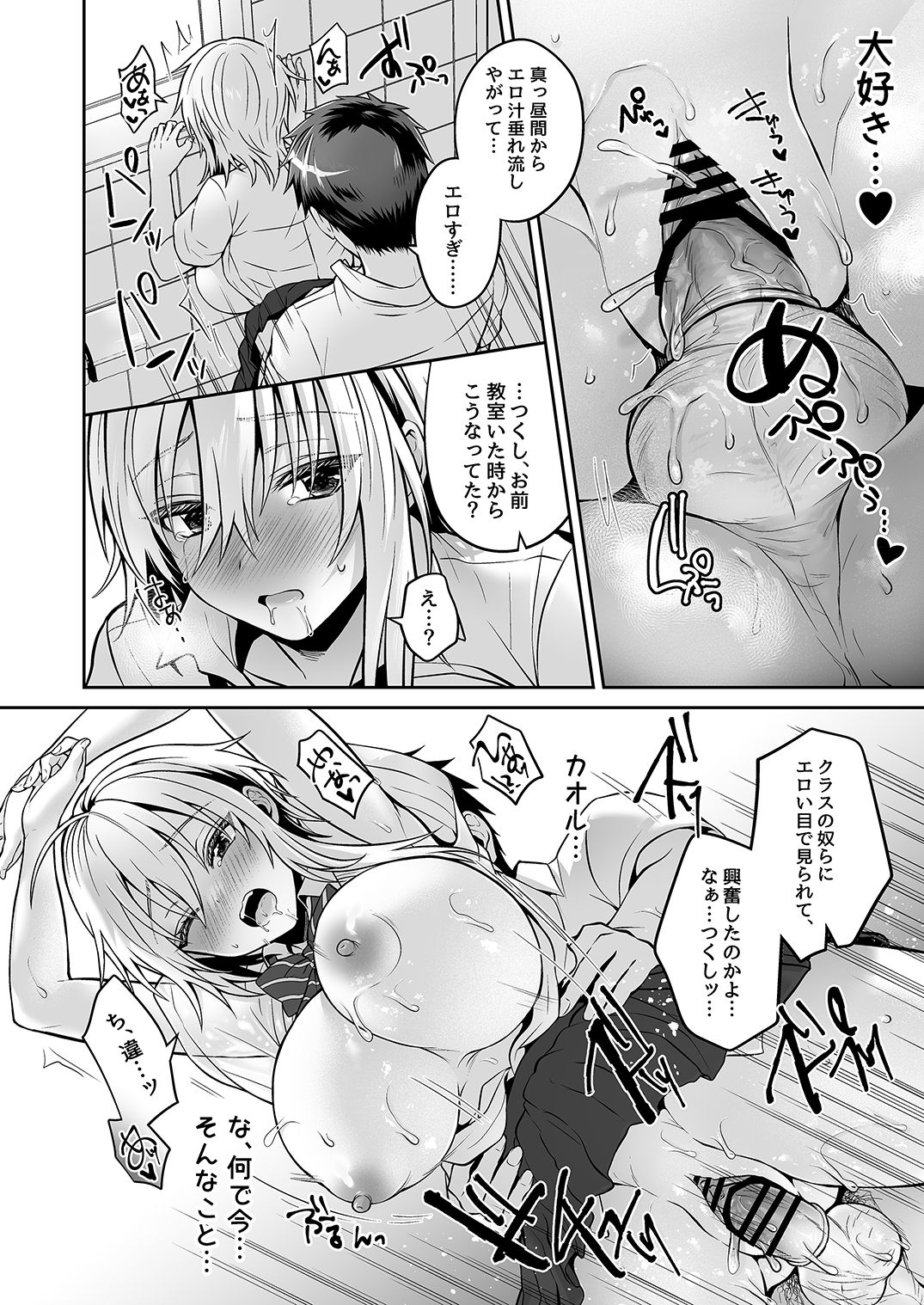 Ore no Shinyuu wa TS (Seitenka) Taishitsu 3 - Page 22