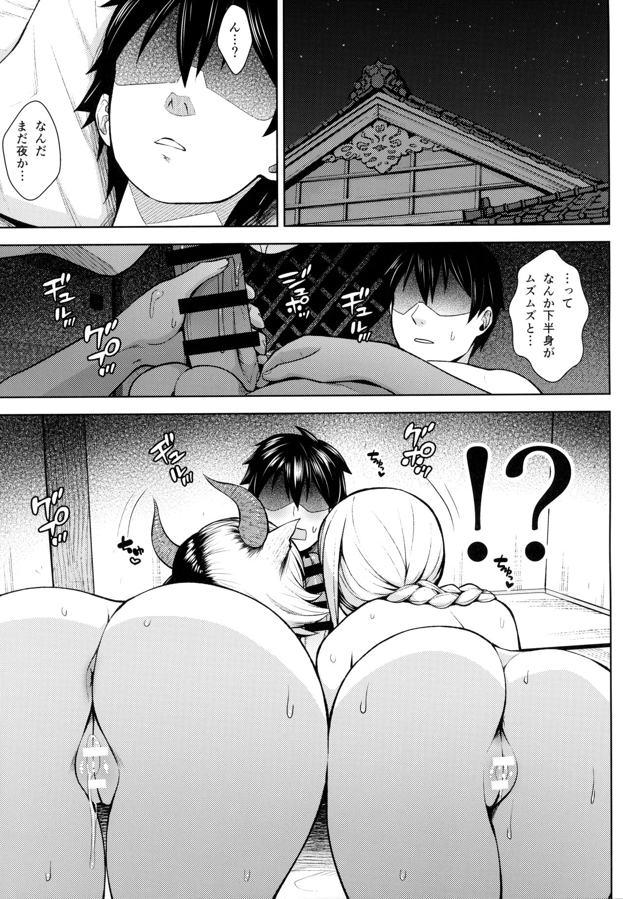 Oku-san no Oppai ga Dekasugiru noga Warui! 5 - Page 22