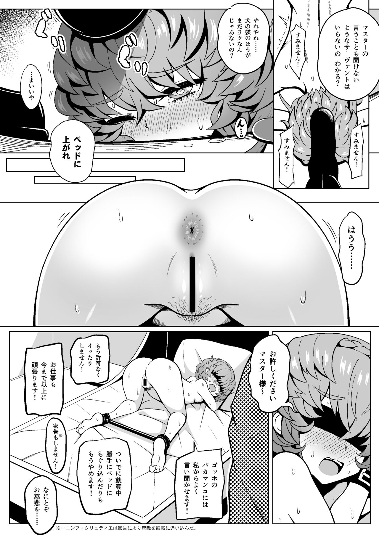 Gogh Hard - Page 22