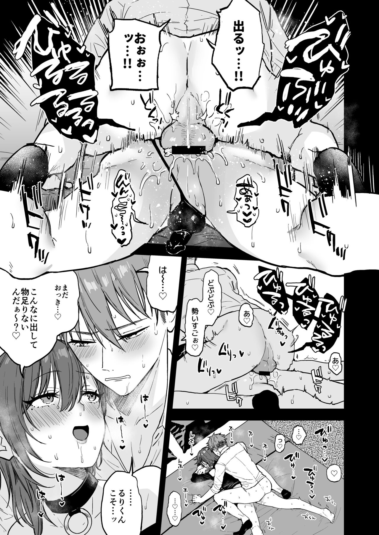 Dosukebemesu danshi Ruri-kun - Page 22