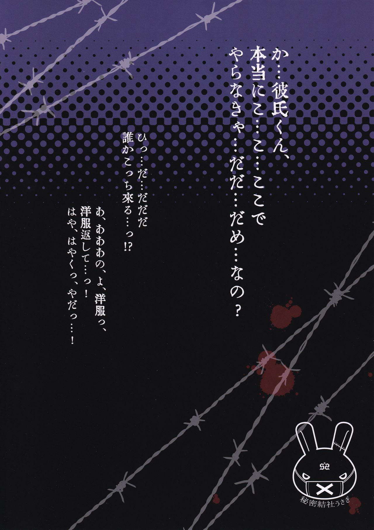 Jubaku Kanojo 2 | Binding Girlfriend 2 - Page 22