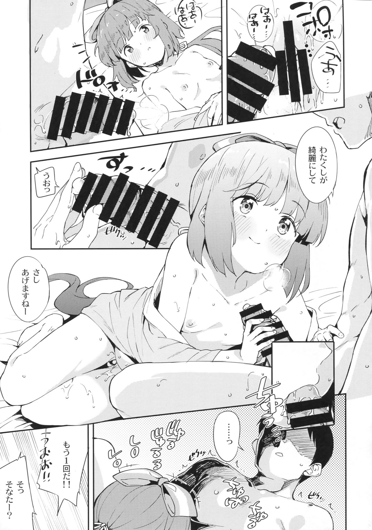 Yorita Yoshino to Ouchi de Ichaicha - Page 22