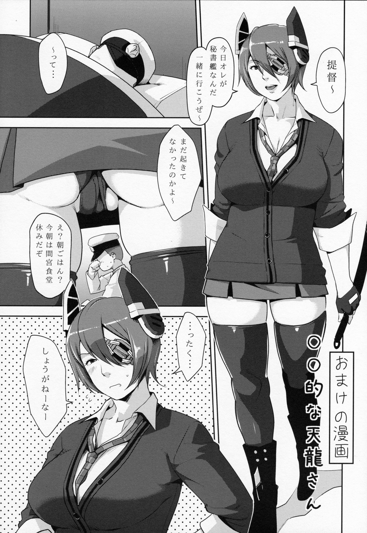 Kenzou Hishokan Kirishima - Page 22