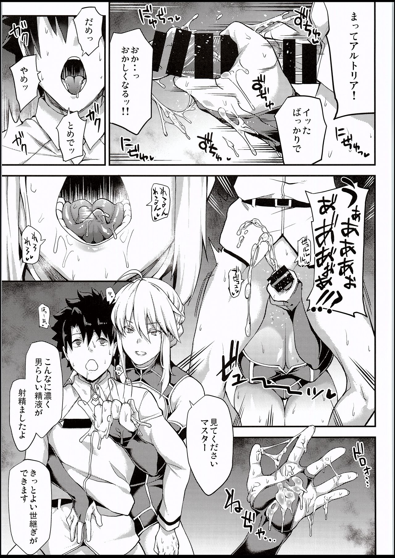 Kishiou no Kimochi Ii Ana - Page 22