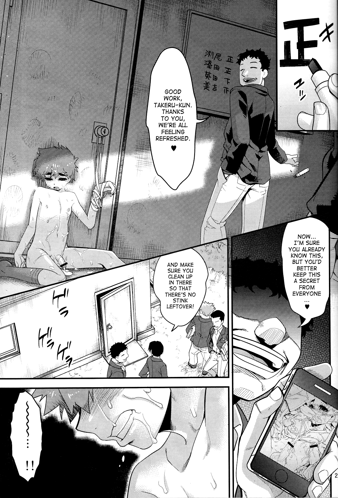 Houkago no Rakuen – Kamen Yuutousei to Hikikomori Shounen Vol: 02 | Masked Honors Student And Hikikomori Vol. 2: Afterschool Paradise - Page 22