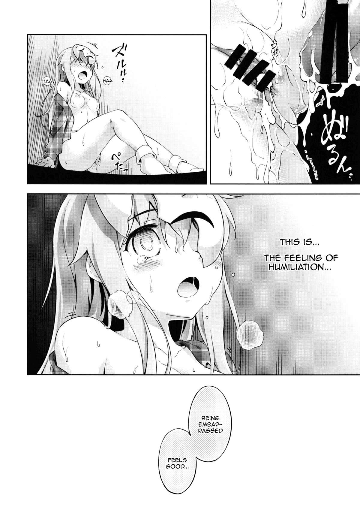Kokoro, Sarakedashite - Page 23