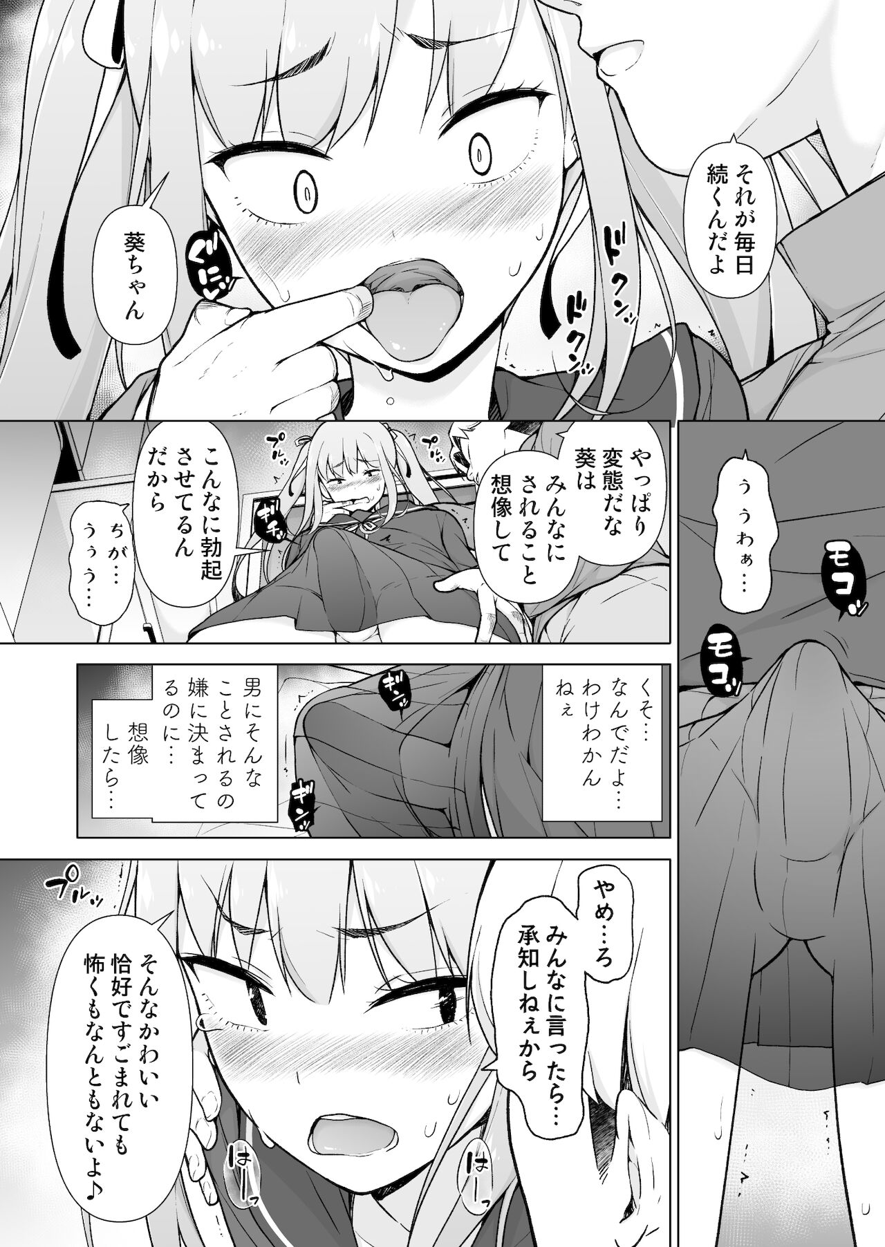 Namaiki Yankee ga Josou o Shitara - Page 23