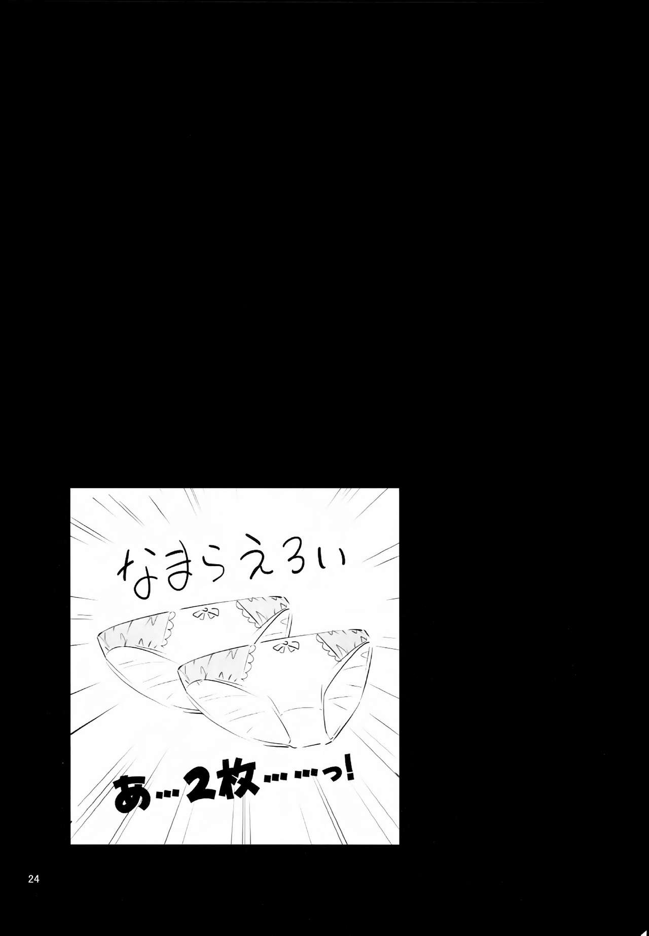 Atatame Jouzu no Reimu-san | Reimu’s Good At Warming People Up - Page 23