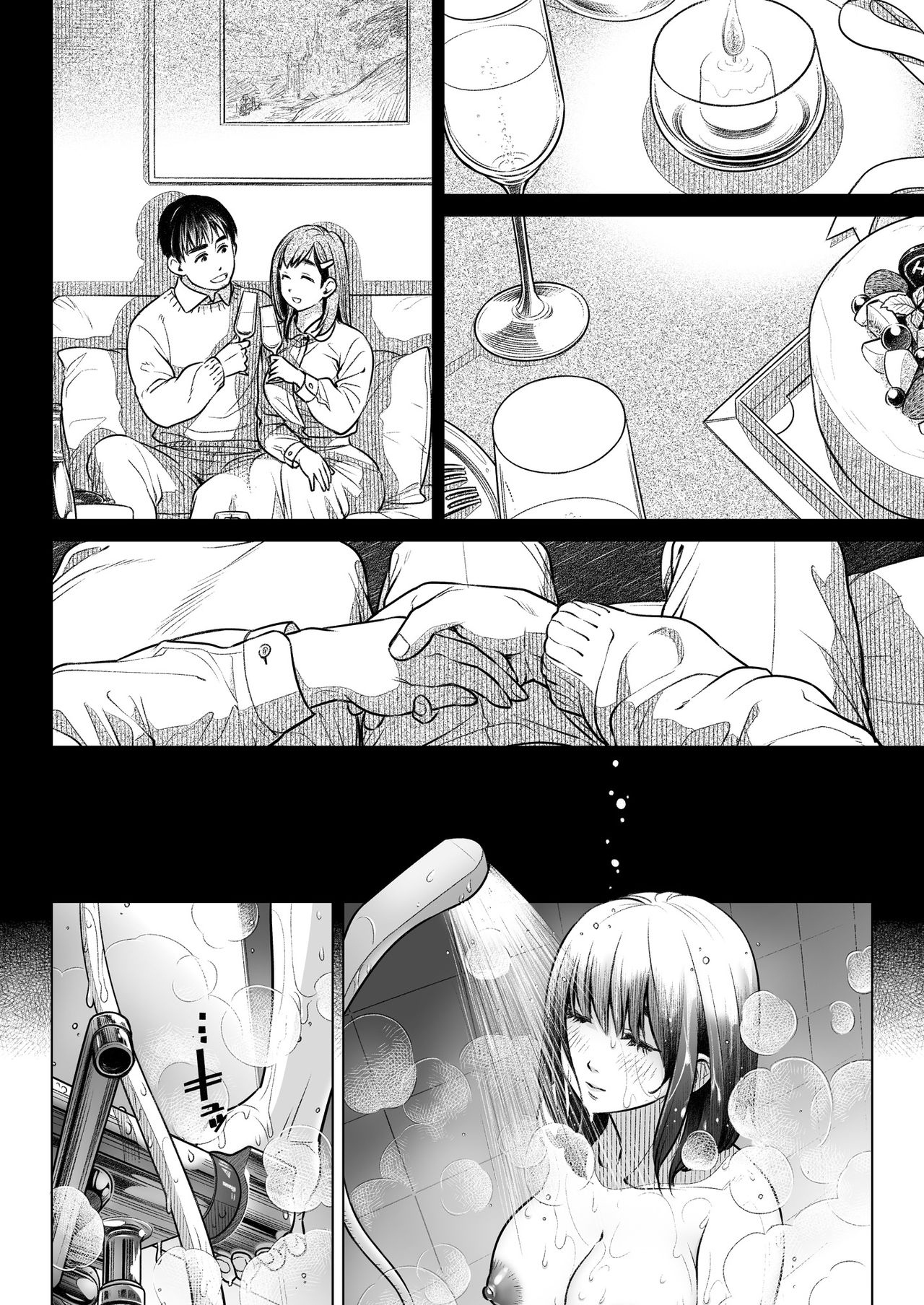 Kurata Akiko no Kokuhaku 1 – Confession of Akiko kurata Episode 1 - Page 23
