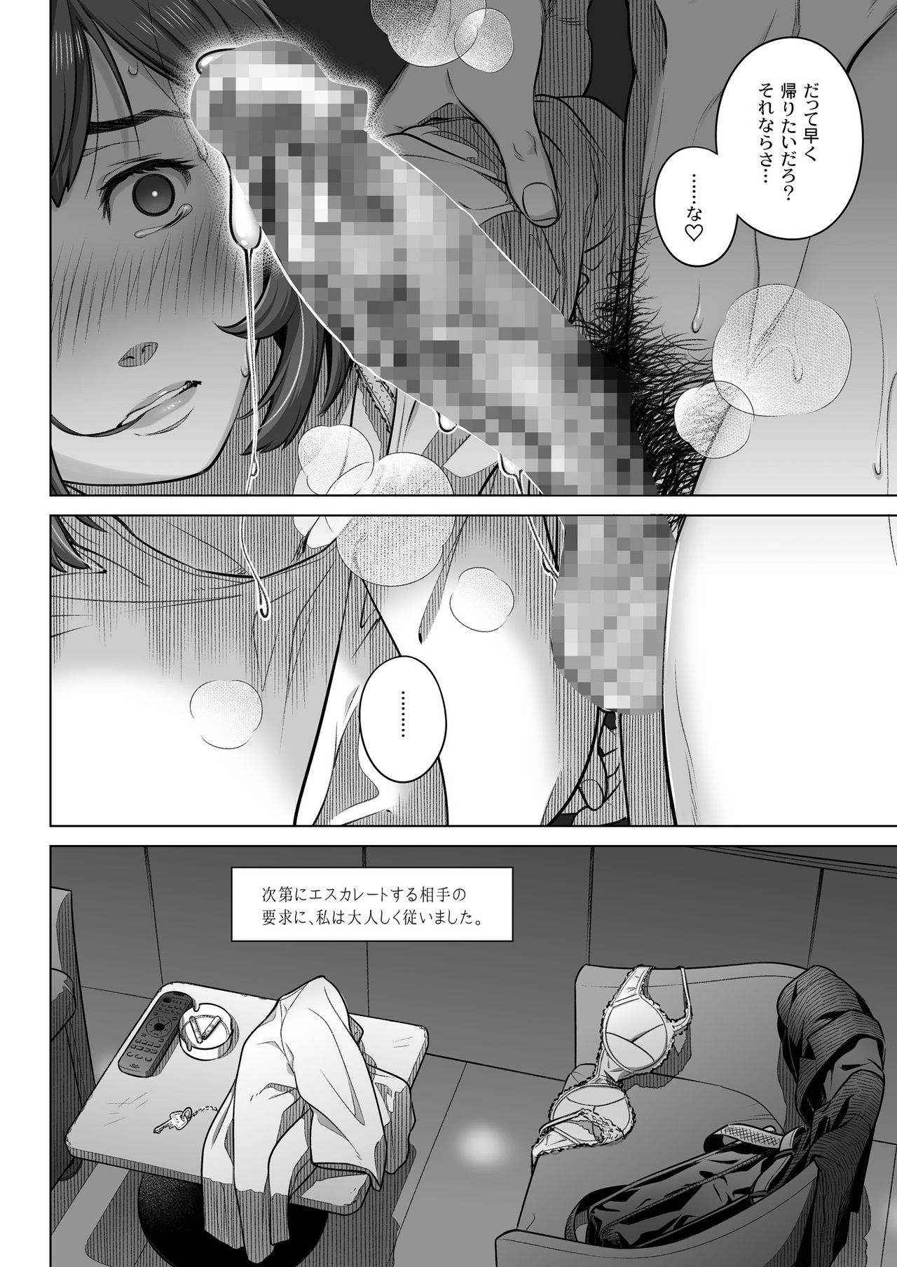 Kurata Akiko no Kokuhaku 2 – Confession of Akiko kurata Episode 2 - Page 23