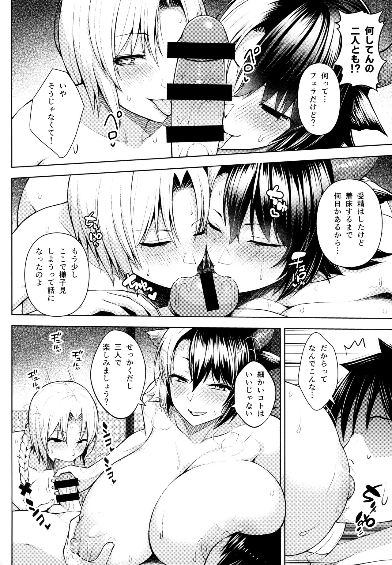Oku-san no Oppai ga Dekasugiru noga Warui! 5 - Page 23