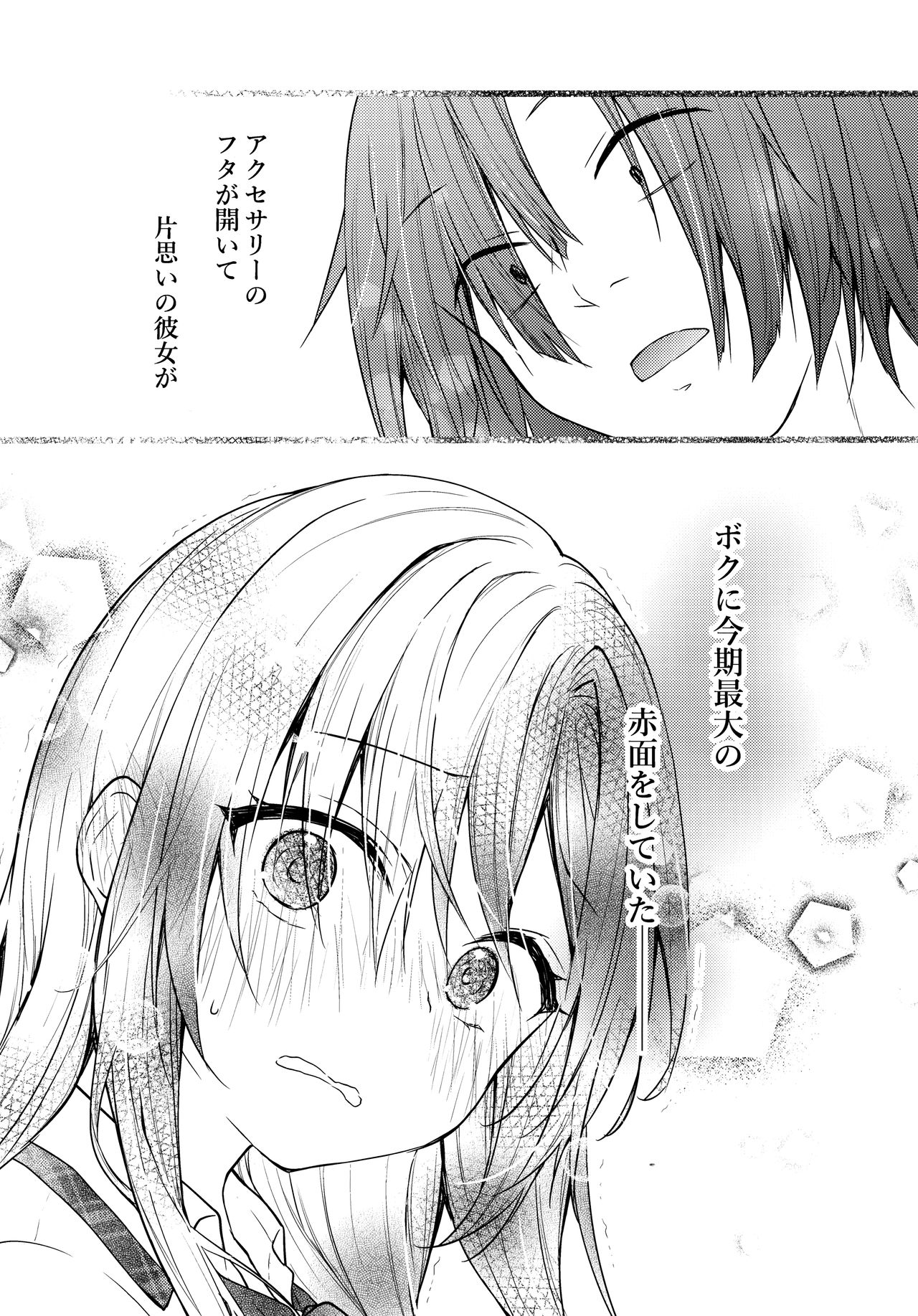 Gal Yuina-chan to Ecchi 2 -Kataomoi no Kanojo ga Boku ni Sekimen!?- | Having Sex with Yuina-chan, the Gyaru 2 -My Secret Crush is Blushing at Me!?- - Page 23